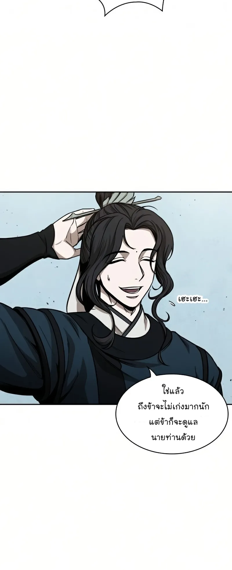 Nano Machine Chapter 88 หน้า 8