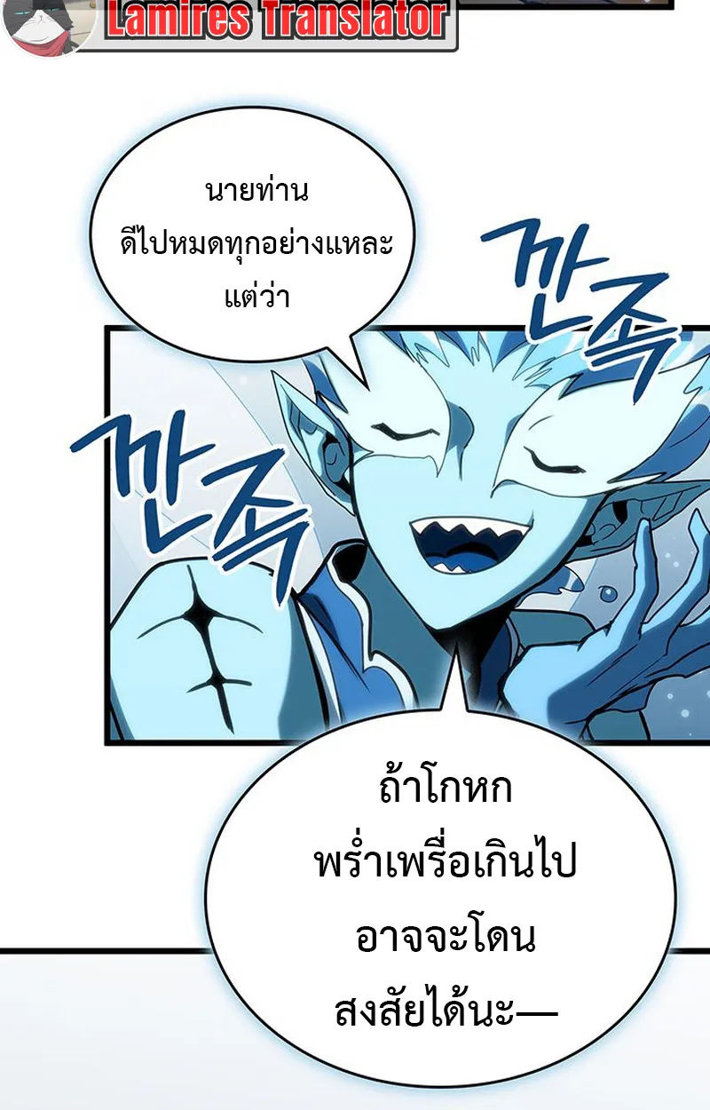 Crimson Reset ตอนที่ 4 หน้า 75
