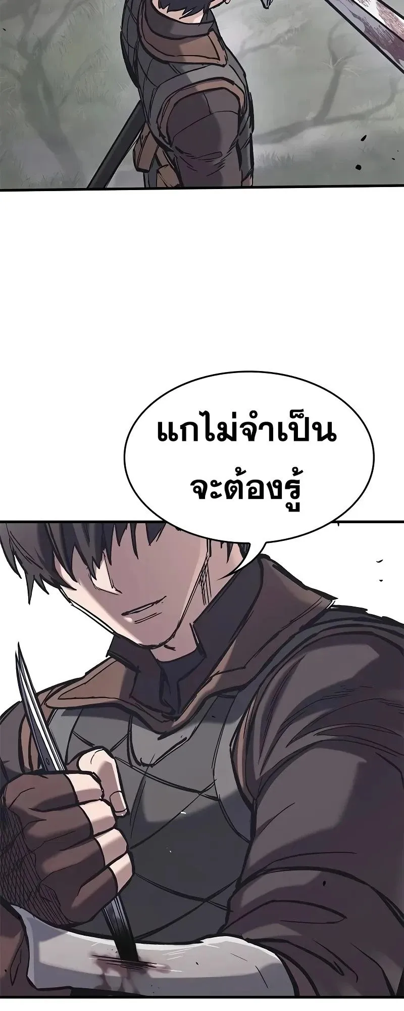 Eternally Regressing Knight ตอนที่ 29 หน้า 75