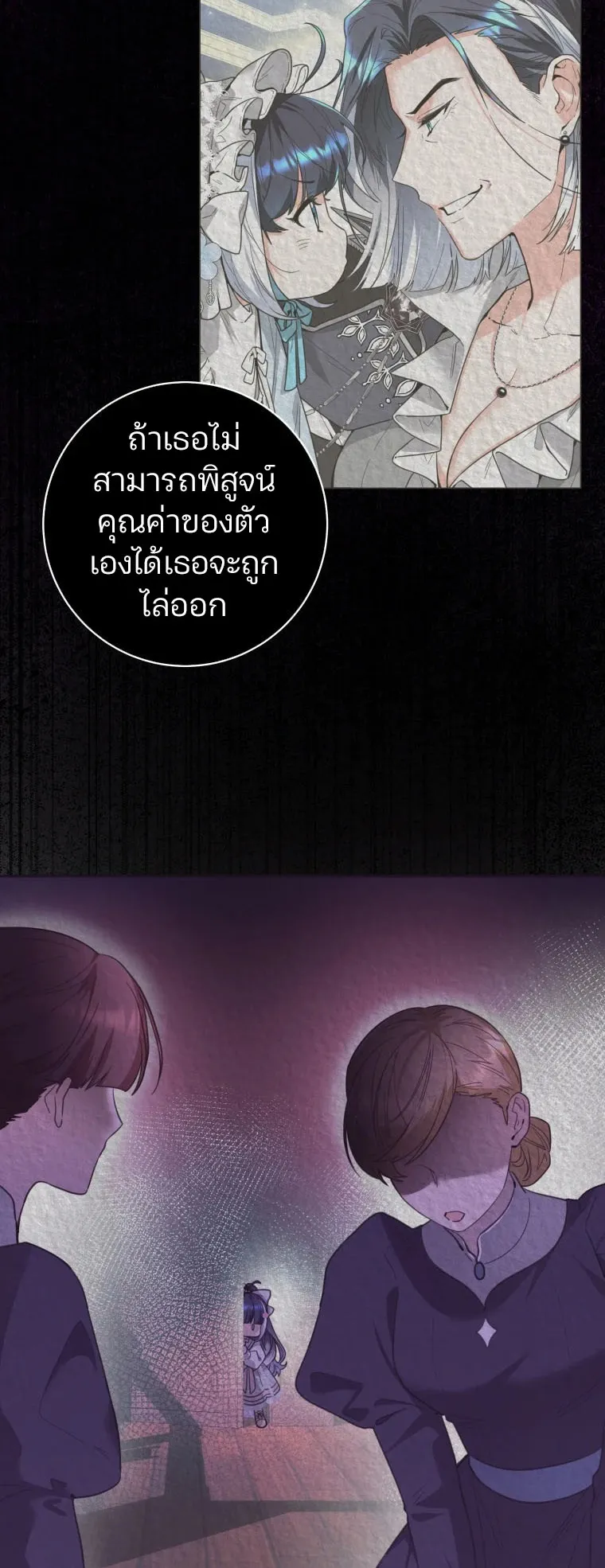Black Killer Whale Baby ตอนที่ 4 หน้า 16