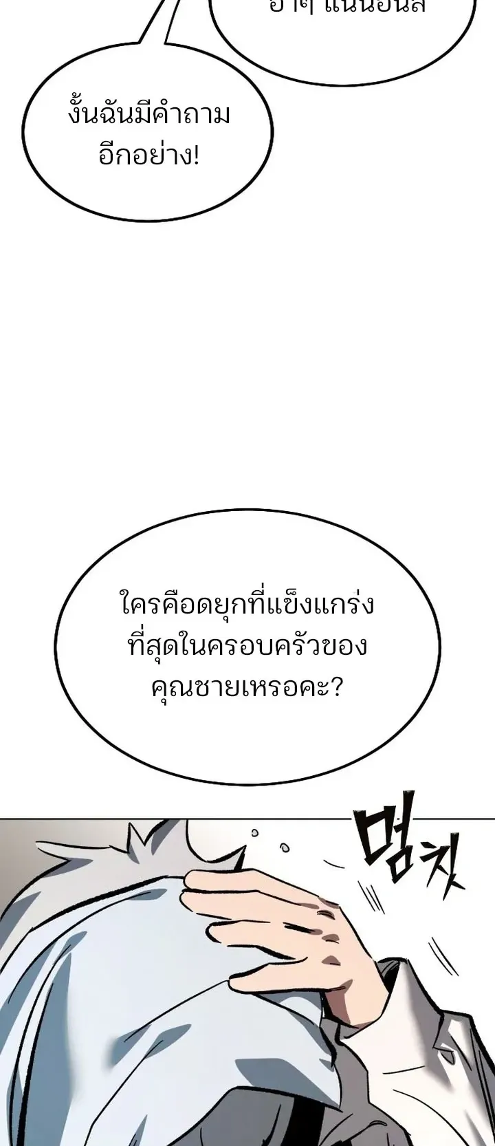 Sword of the Undying ตอนที่ 0 หน้า 139