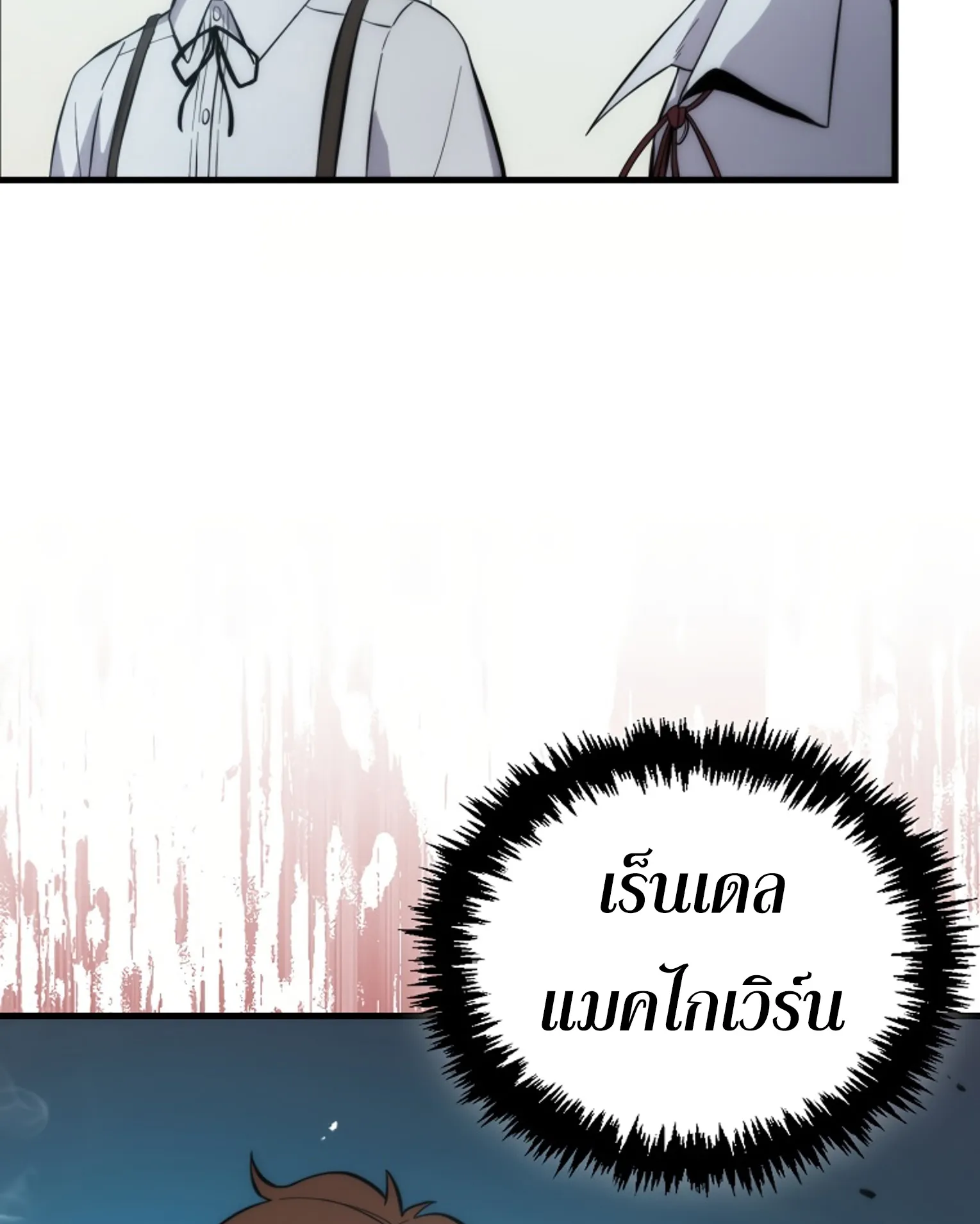 Return of the Ninth-Class Swordmaster : Sword Seeker ตอนที่ 6 หน้า 56