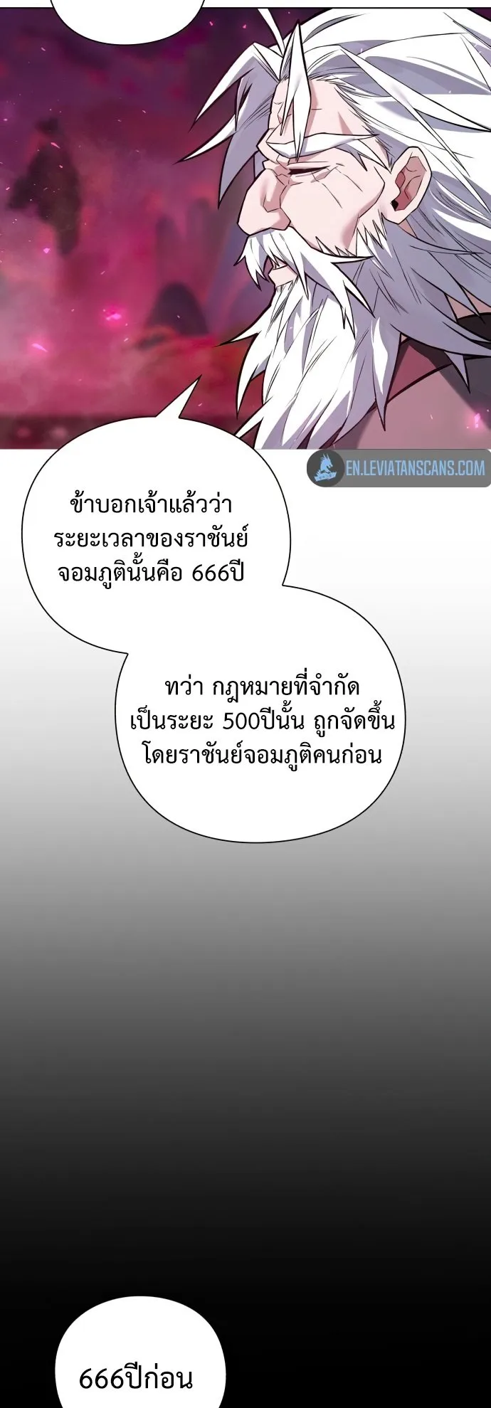 Night of the Ogre ตอนที่ 2 หน้า 53