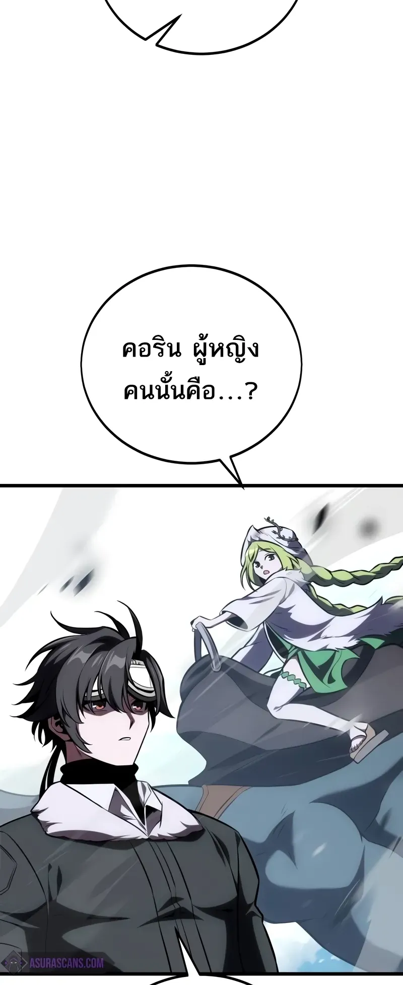 I Killed an Academy Player ตอนที่ 55 หน้า 126