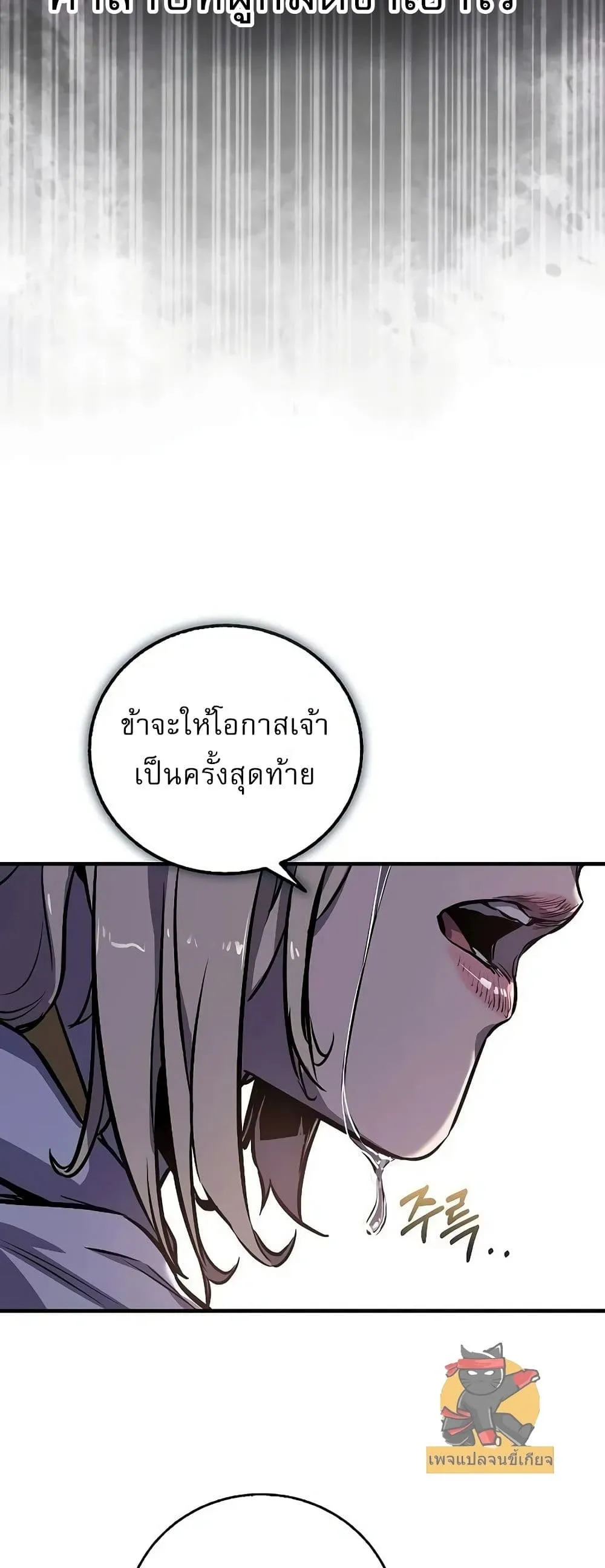 Childhood Friend of the Zenith ตอนที่ 1 หน้า 29