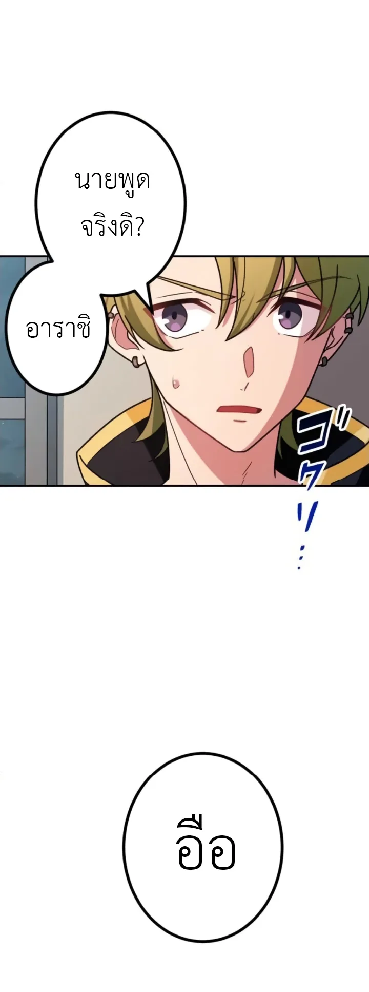 The Strongest Assassin Gets Transferred To Another World With His Whole Class ตอนที่ 9 หน้า 60