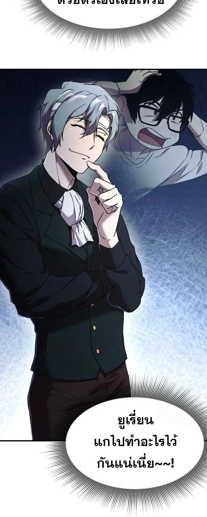 Playing the Perfect Fox-Eyed Villain ตอนที่ 2 หน้า 34