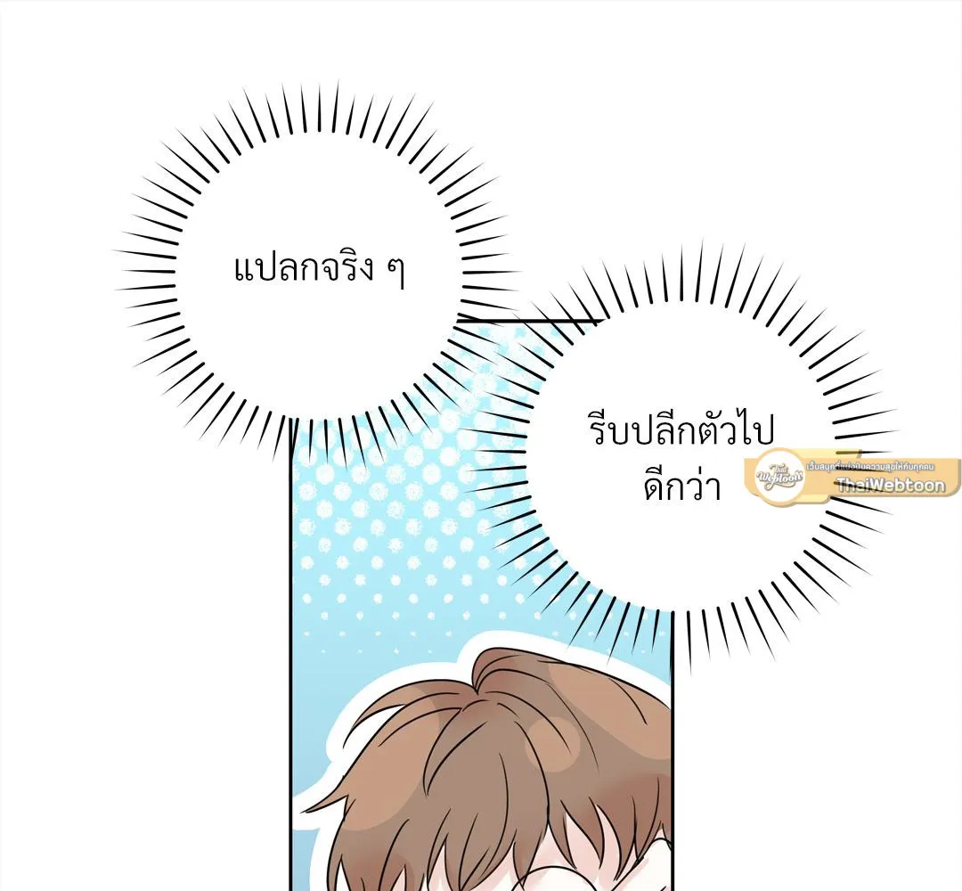 CAMBOY BUNNY (R+) ตอนที่ 3 หน้า 107