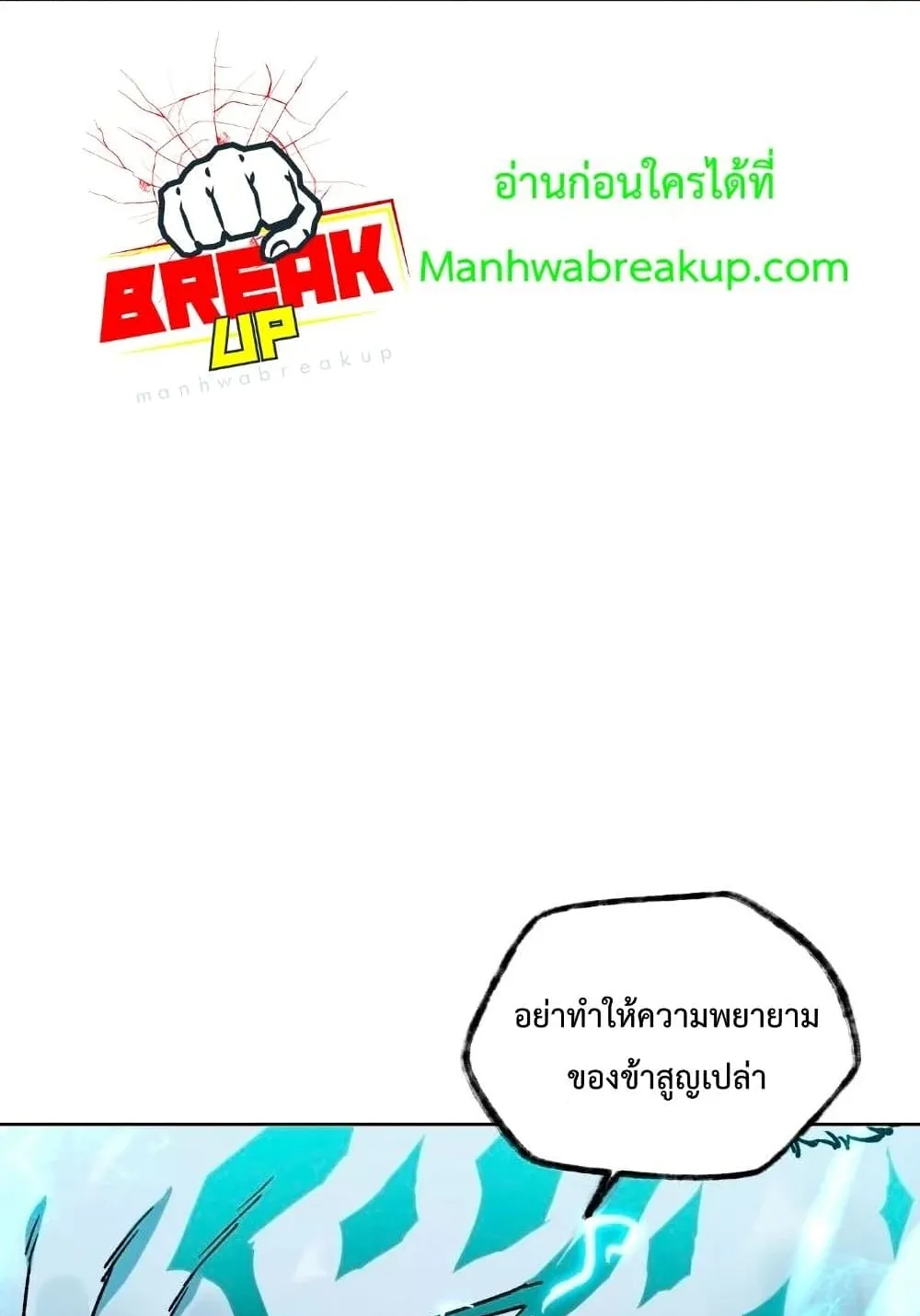 Helmut: The Forsaken Child ตอนที่ 9 หน้า 15