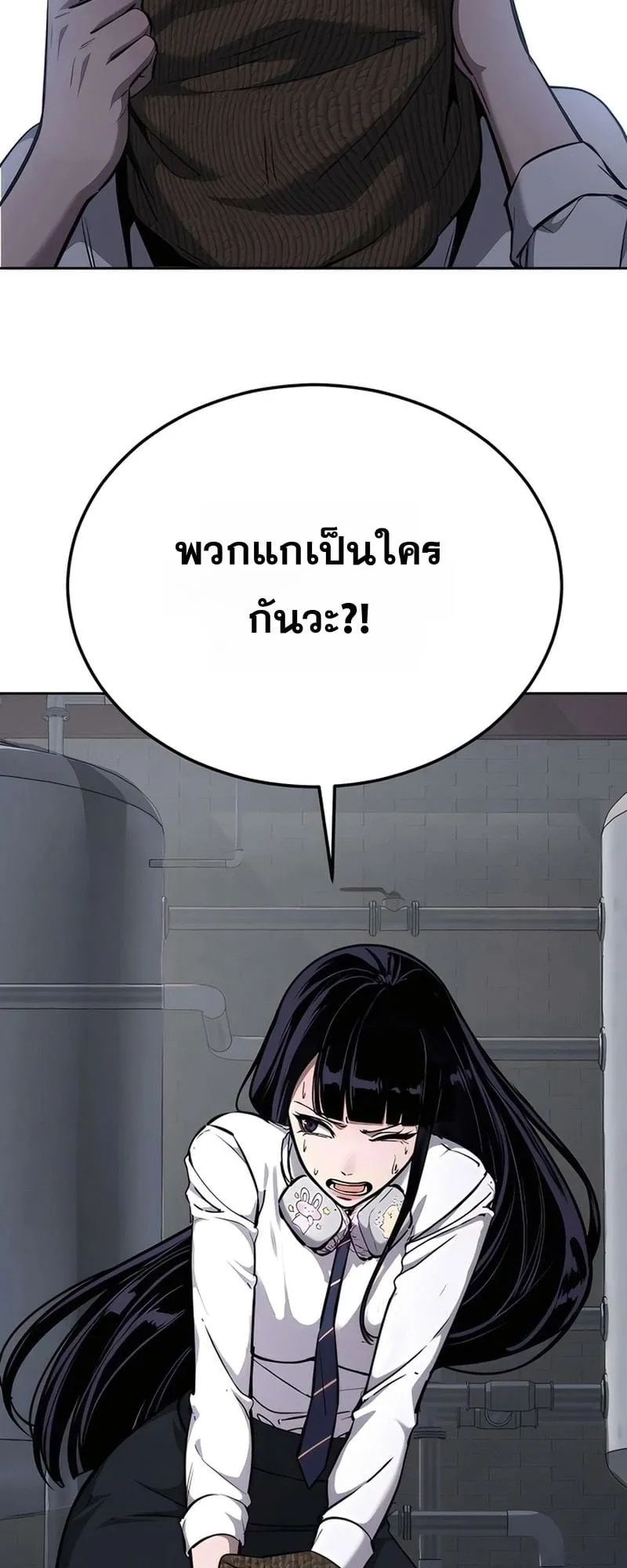 Resurrection Boy ตอนที่ 3 หน้า 4