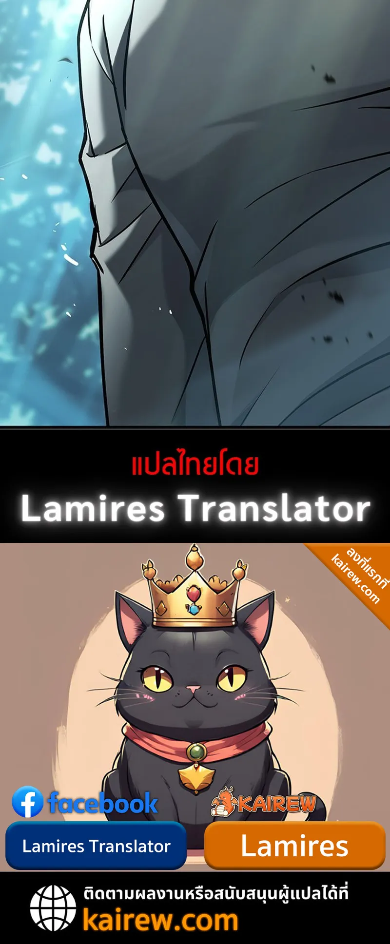 How a Demon Hunter Survives ตอนที่ 1 หน้า 135