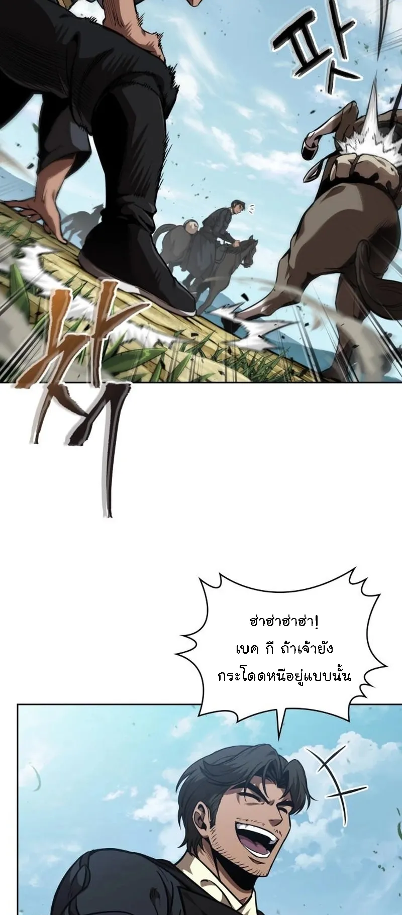 Nano Machine Chapter 284 หน้า 4
