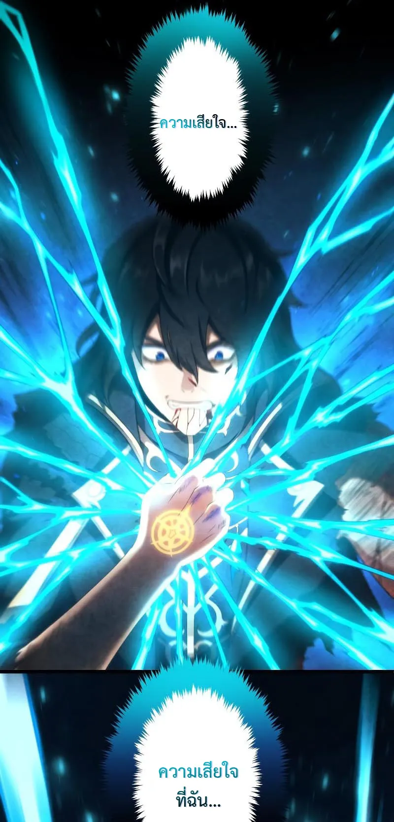 Regression of the Close Combat Mage ตอนที่ 1 หน้า 70