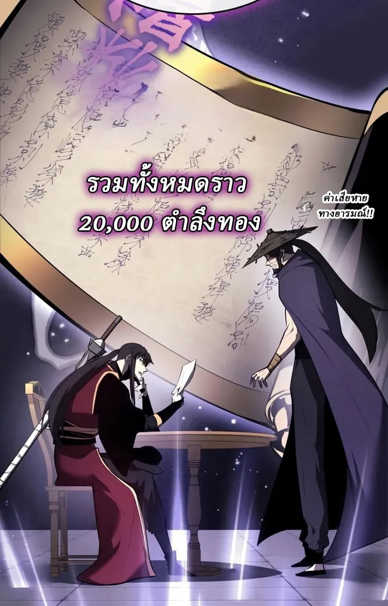 Rebirth of the Divine Demon ตอนที่ 10 หน้า 162