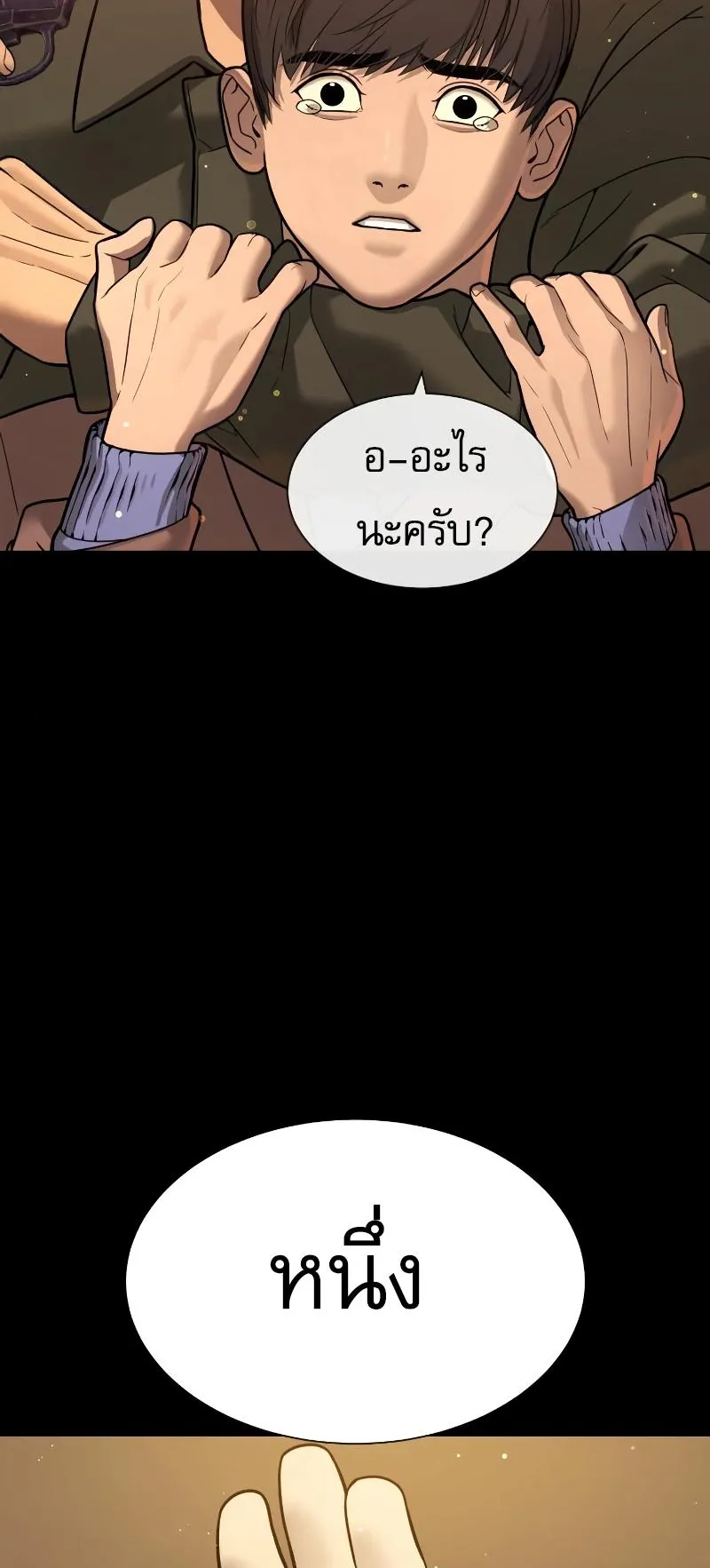 Killer Peter ตอนที่ 11 หน้า 65