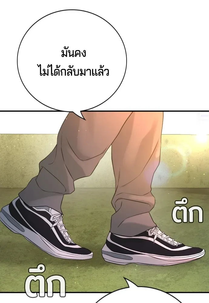 Gu Sera ตอนที่ 3 หน้า 152