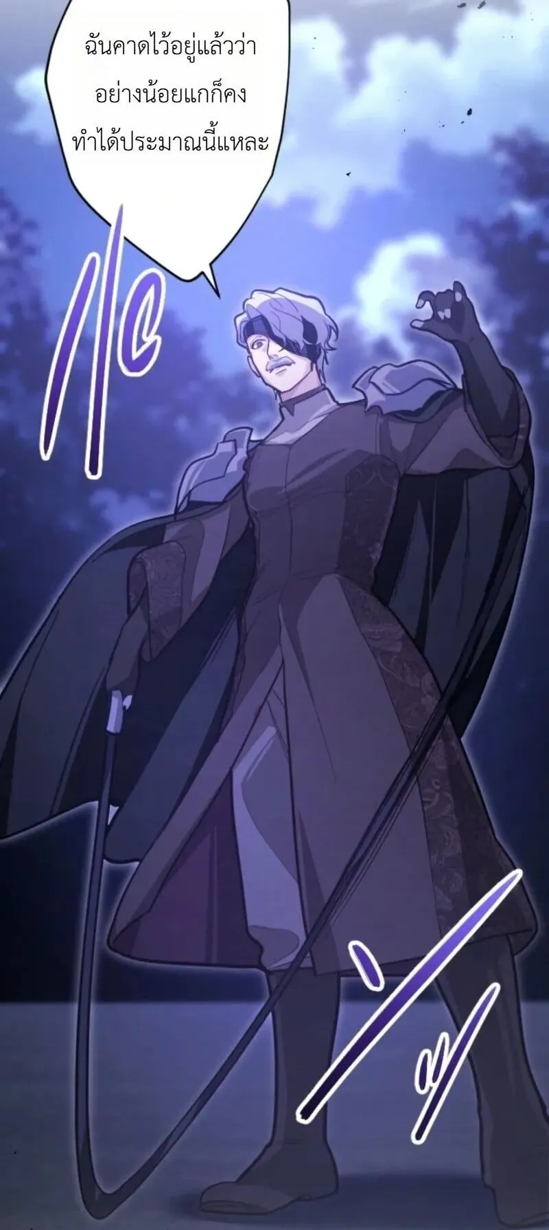 The Magic Theory of the Regressed Sword Saint ตอนที่ 22 หน้า 46