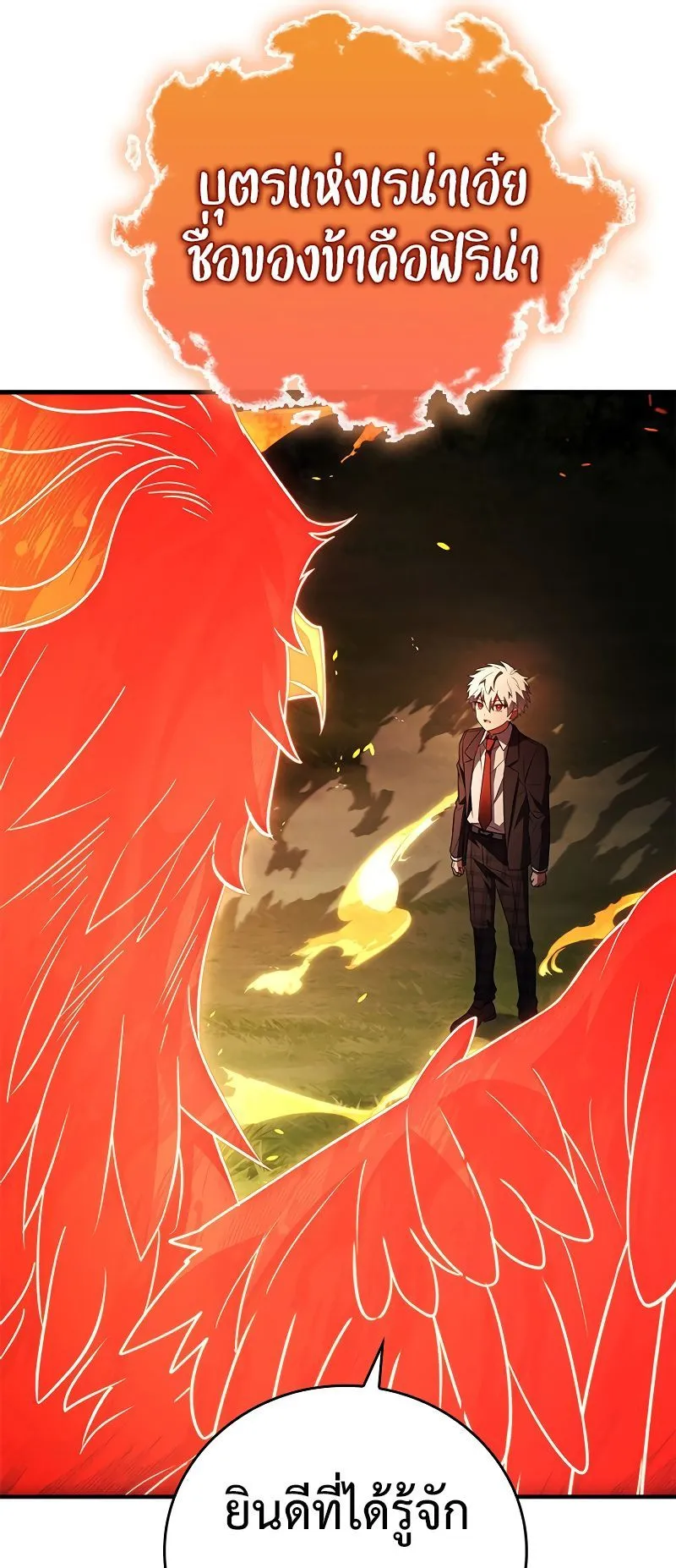 The Legendary Hero is an Academy Honors Student ตอนที่ 14 หน้า 9