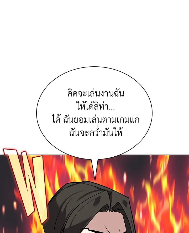 Overgeared ตอนที่ 222 หน้า 65
