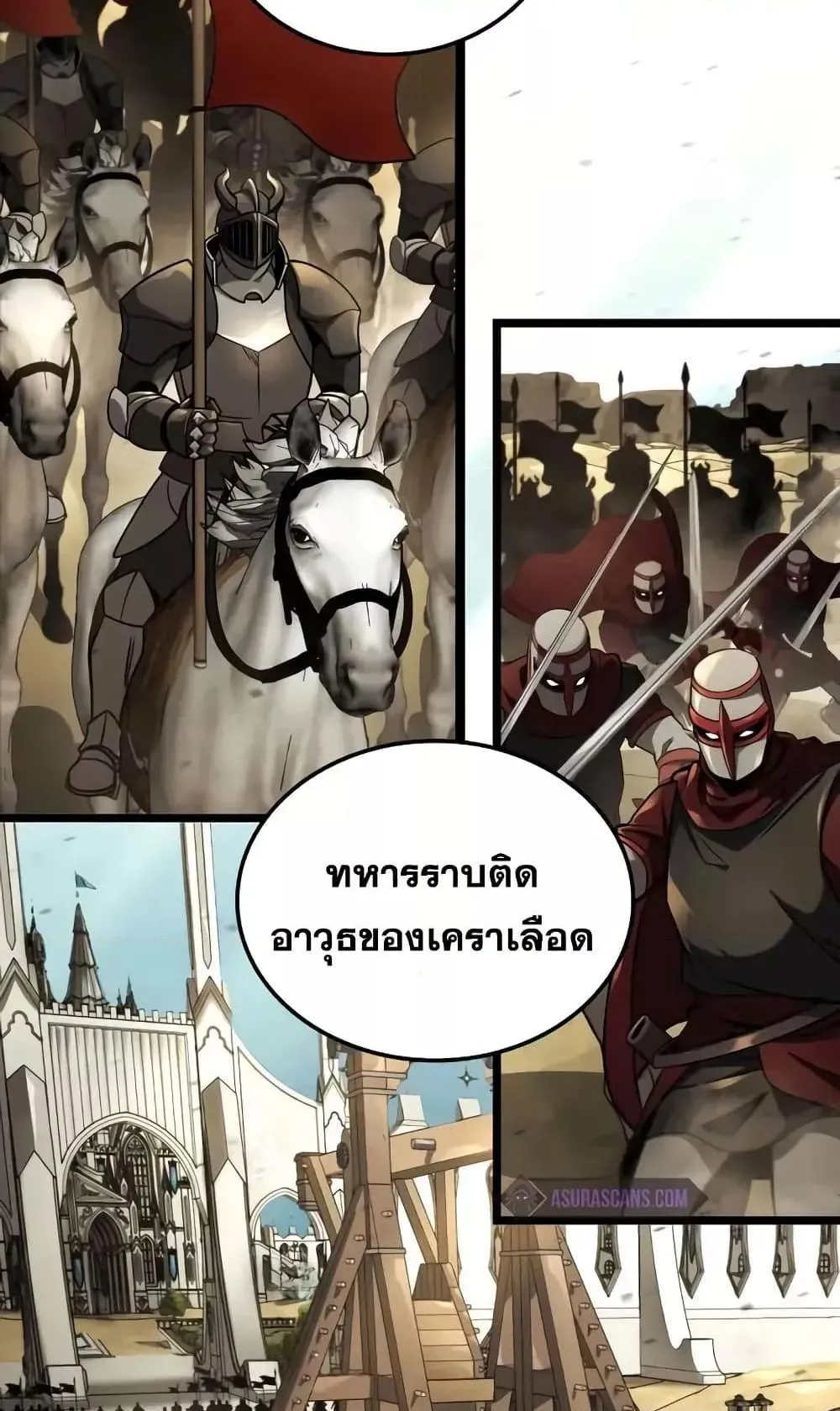 Insanely-Talented Player ตอนที่ 26 หน้า 82