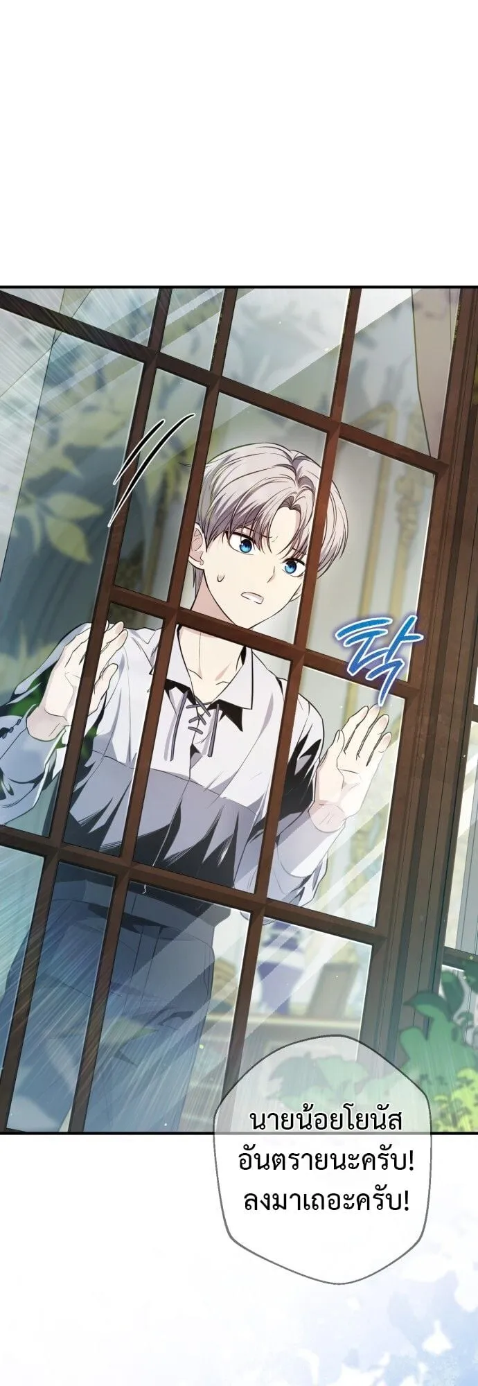 The Frontier Counts 10th-Class Outcast ตอนที่ 1 หน้า 161