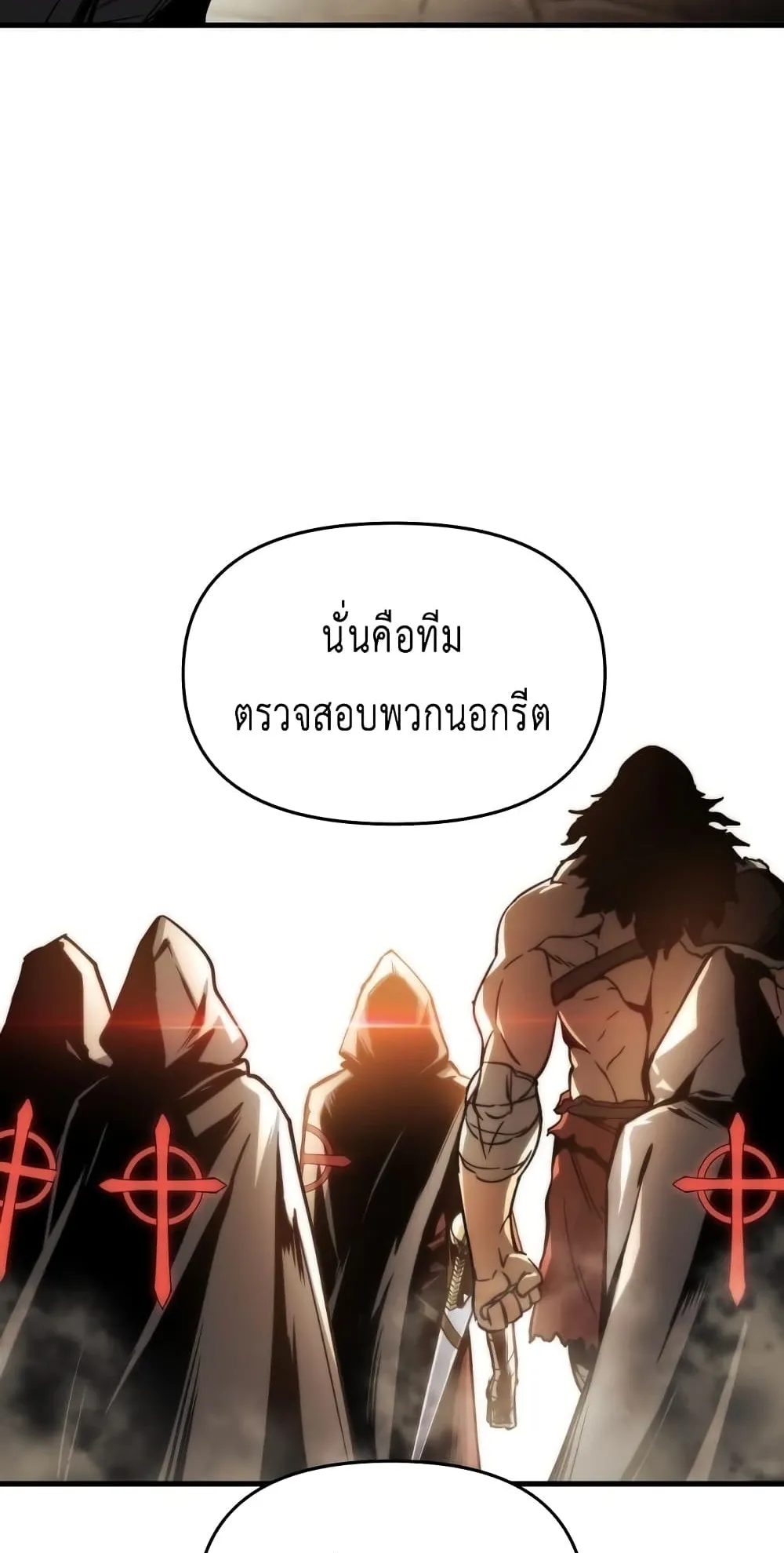 Reincarnation of the Suicidal Battle God ตอนที่ 5 หน้า 76