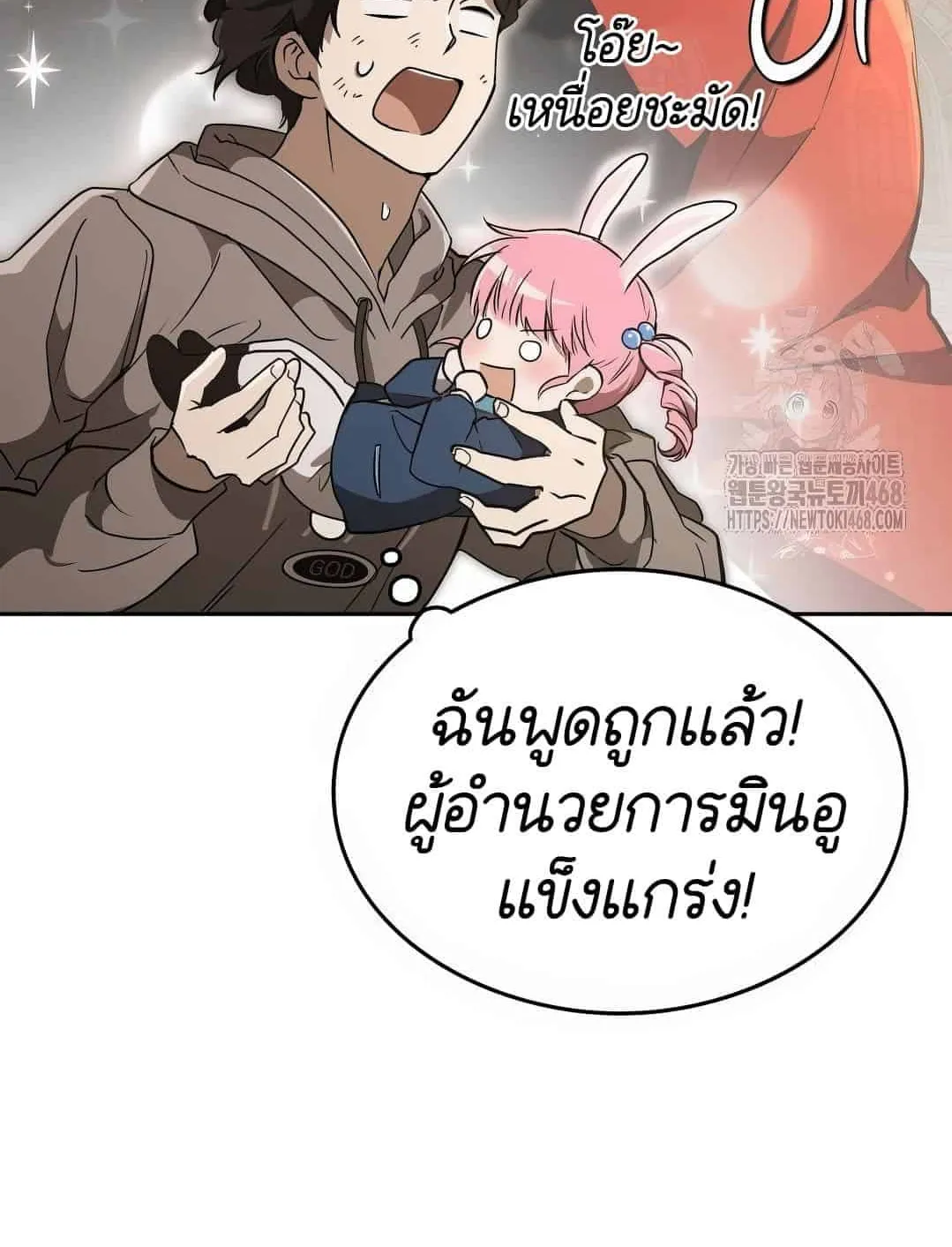 Shinsu Kindergarten ตอนที่ 20 หน้า 111