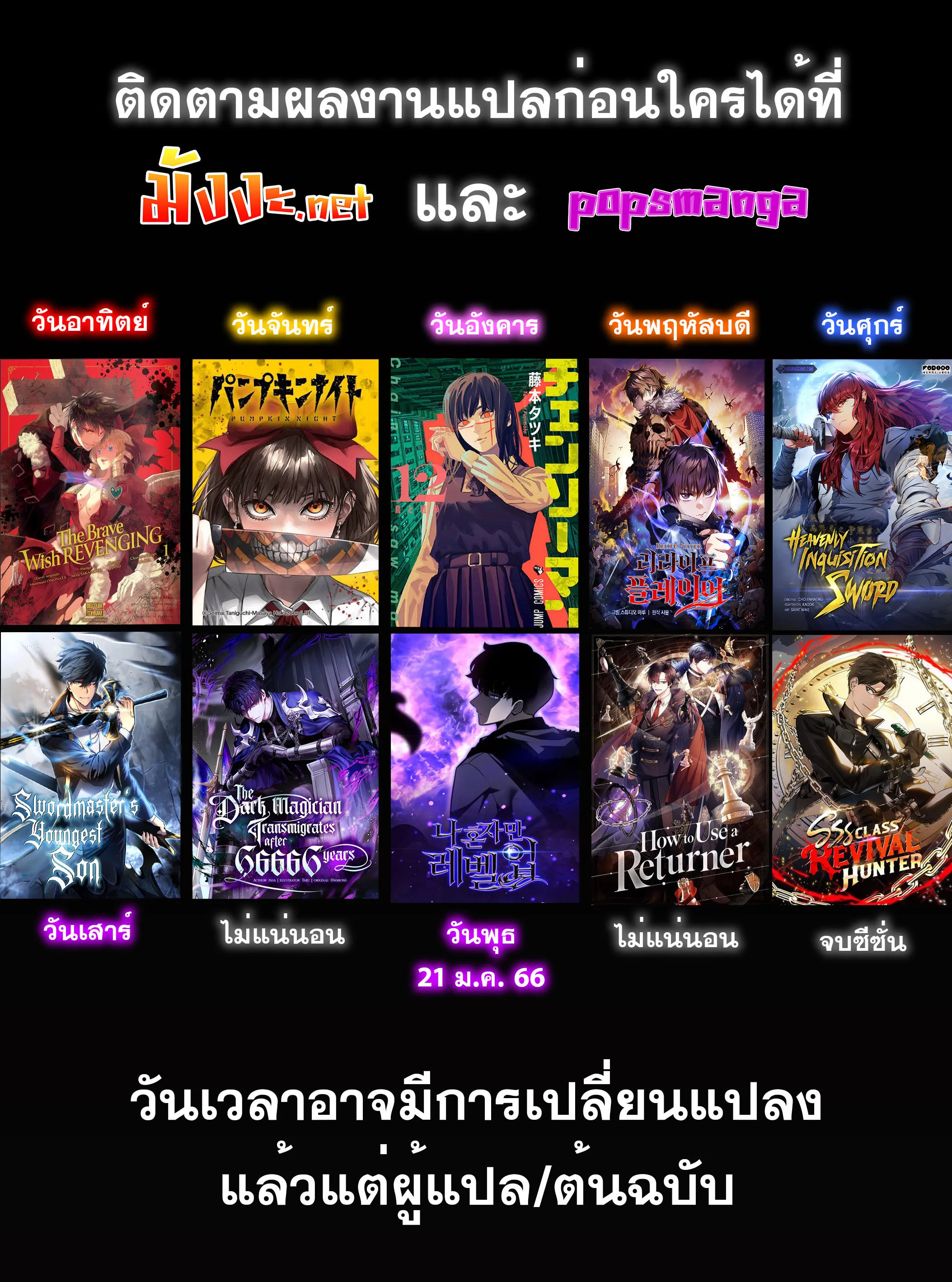 The Boundless Necromancer ตอนที่ 14 หน้า 101