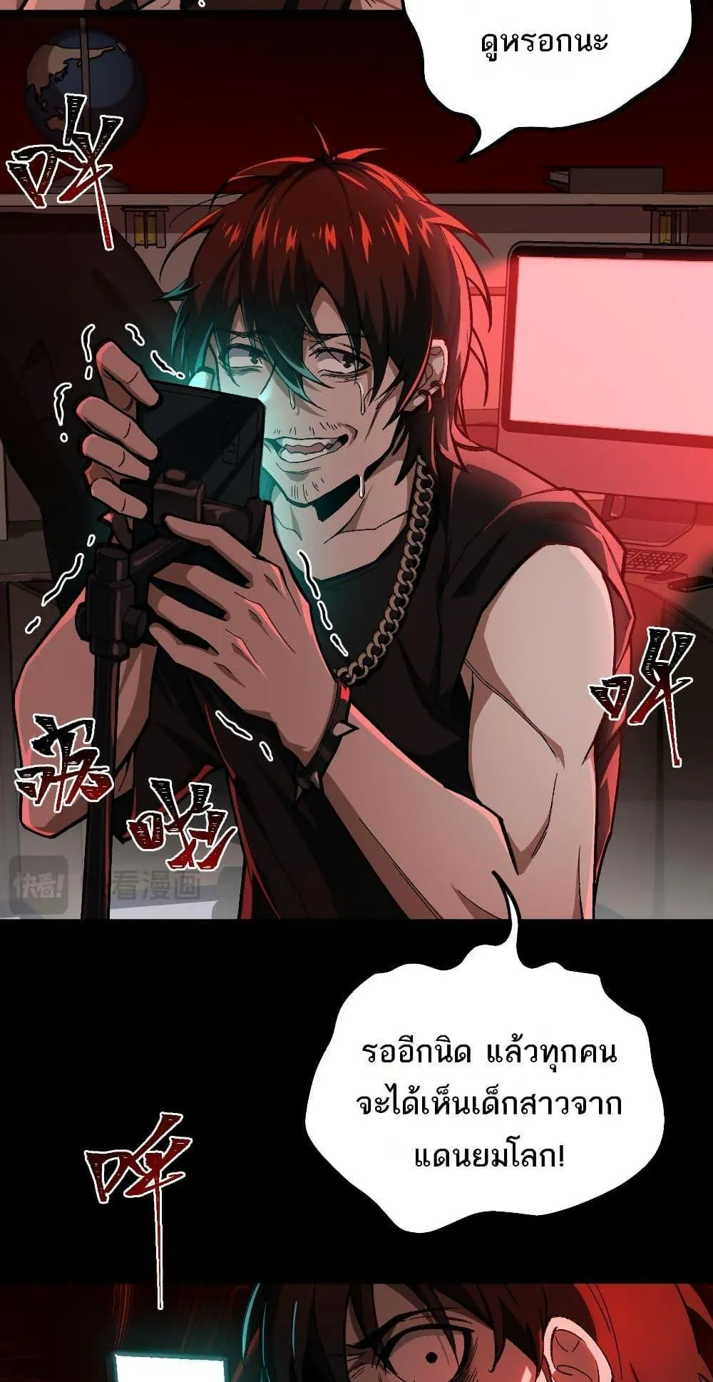 I Created an Urban Legend ตอนที่ 5 หน้า 38
