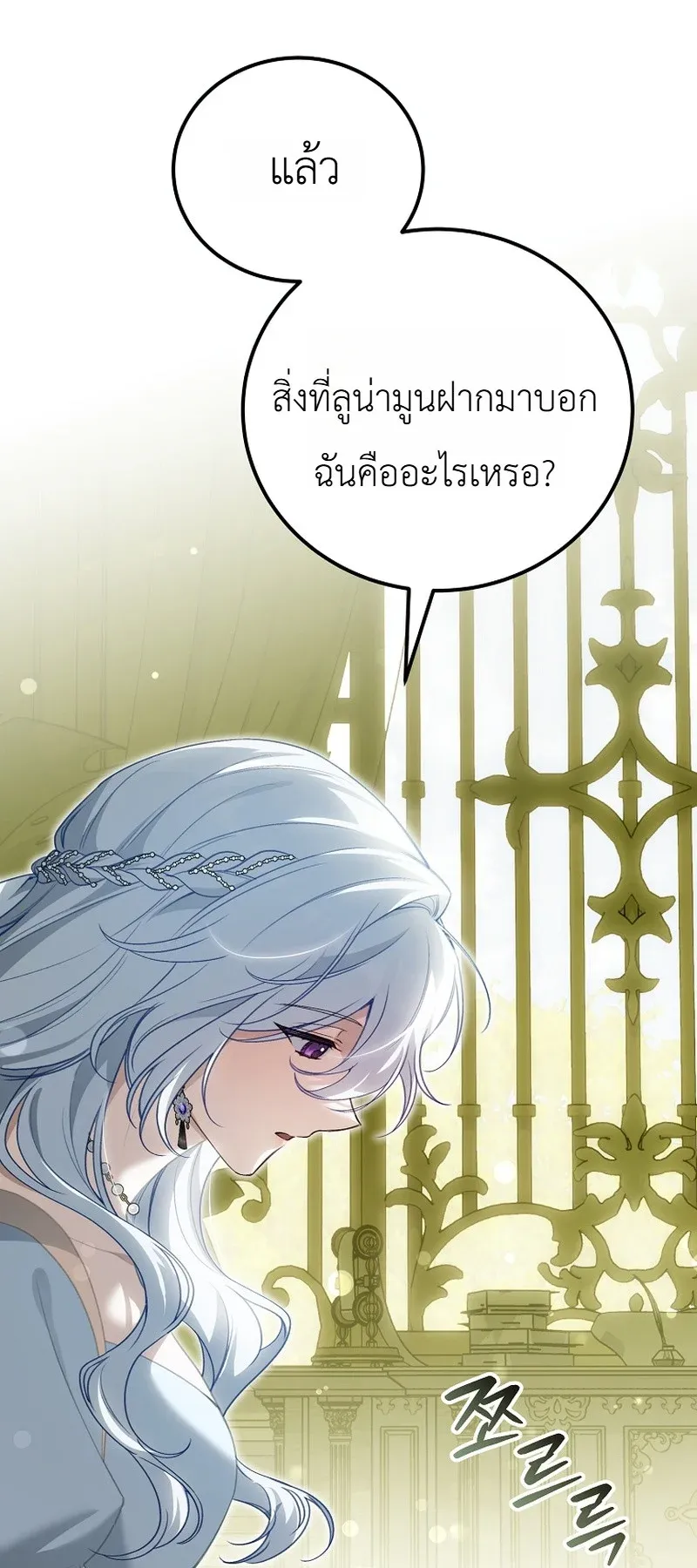 The Apocalypse Needs a Pro ตอนที่ 15 หน้า 59