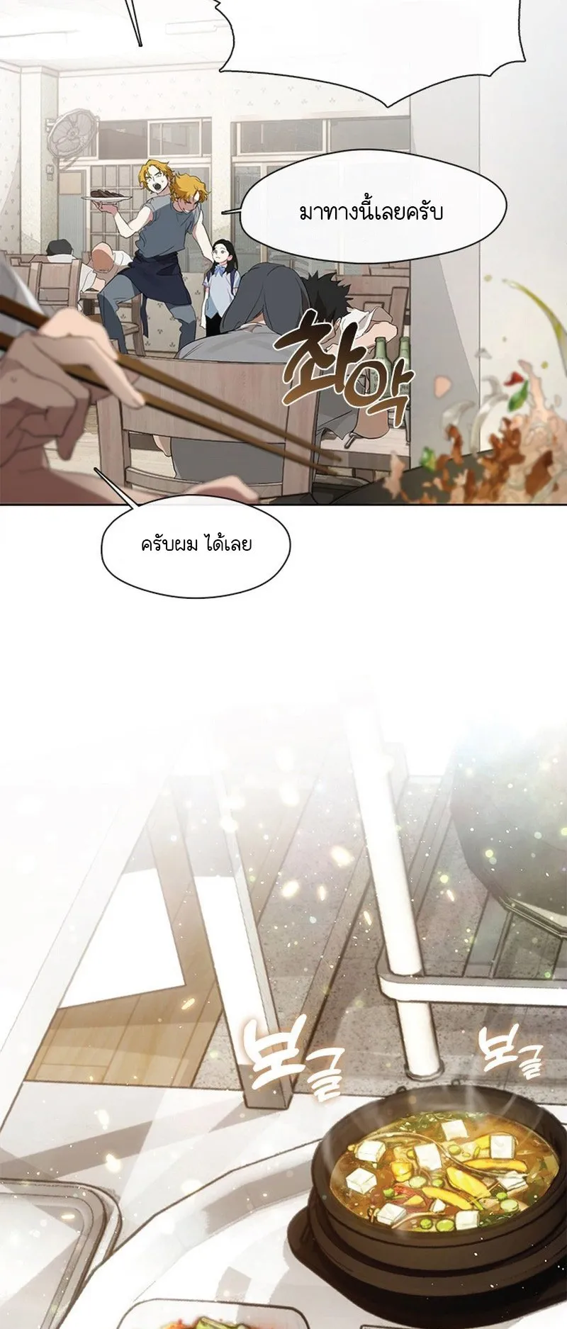 Afterlife Diner ตอนที่ 0 หน้า 21