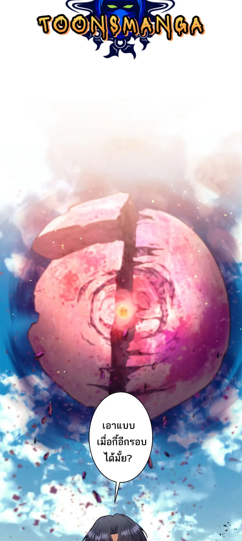 I’m an Ex-class Hunter ตอนที่ 7 หน้า 35