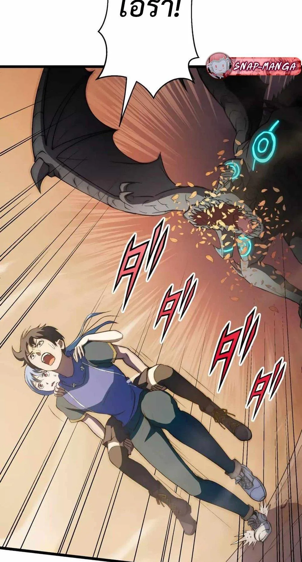From Earth’s Weakest to the Universe’s Strongest ตอนที่ 2 หน้า 25