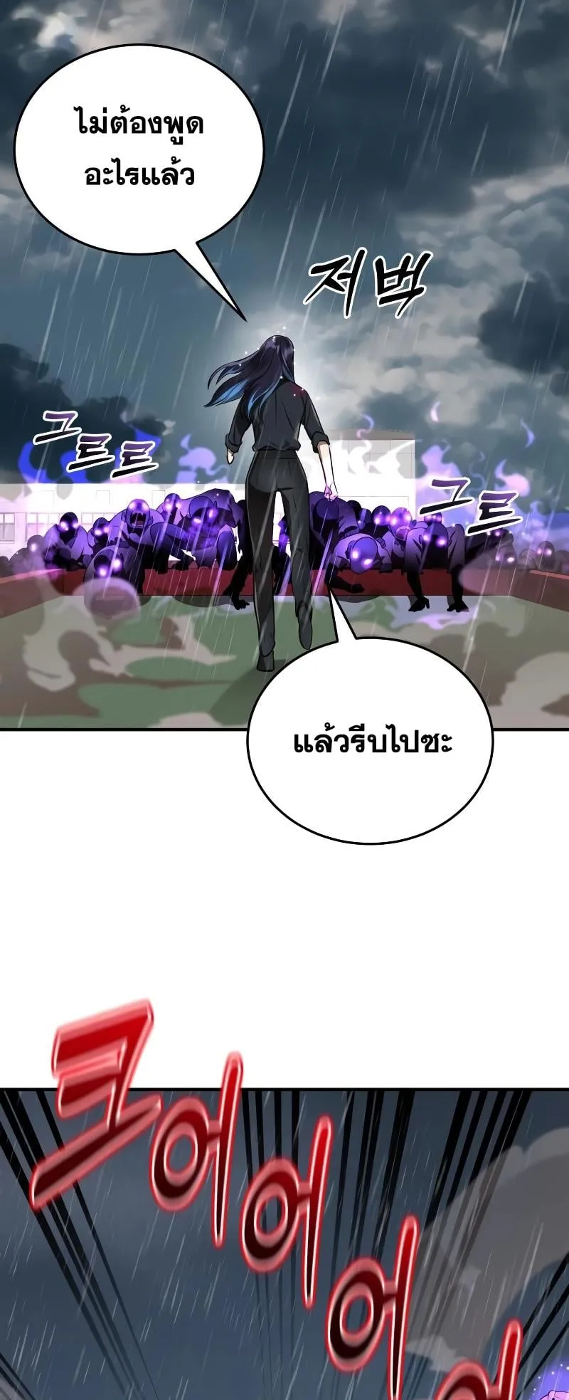 Reincarnation Path of The Underworld King ตอนที่ 4 หน้า 56