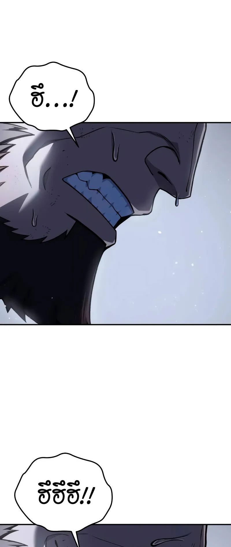 Star-Embracing Swordmaster ตอนที่ 40 หน้า 39
