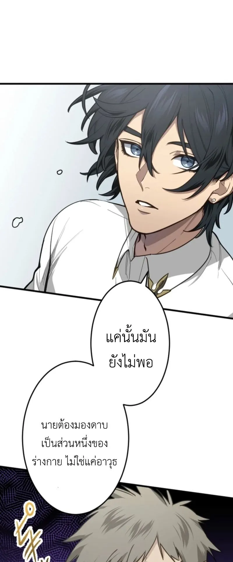 The Magic Theory of the Regressed Sword Saint ตอนที่ 3 หน้า 8