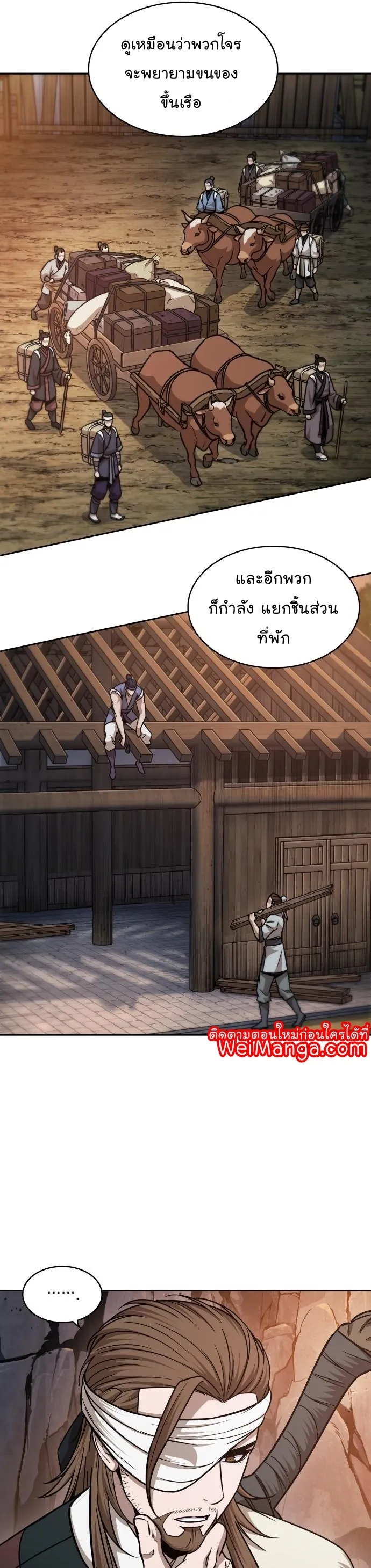 Nano Machine Chapter 160 หน้า 18