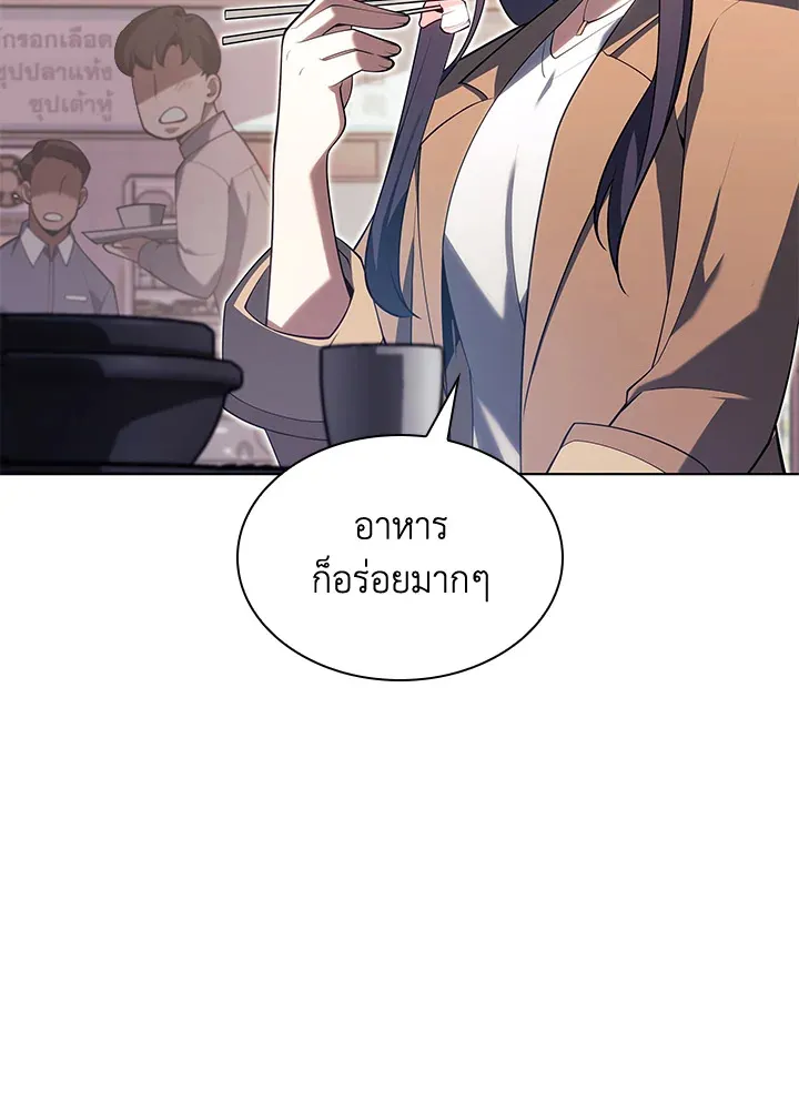 Overgeared ตอนที่ 150 หน้า 160