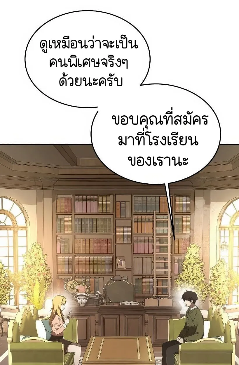 Shinsu Kindergarten ตอนที่ 14 หน้า 166