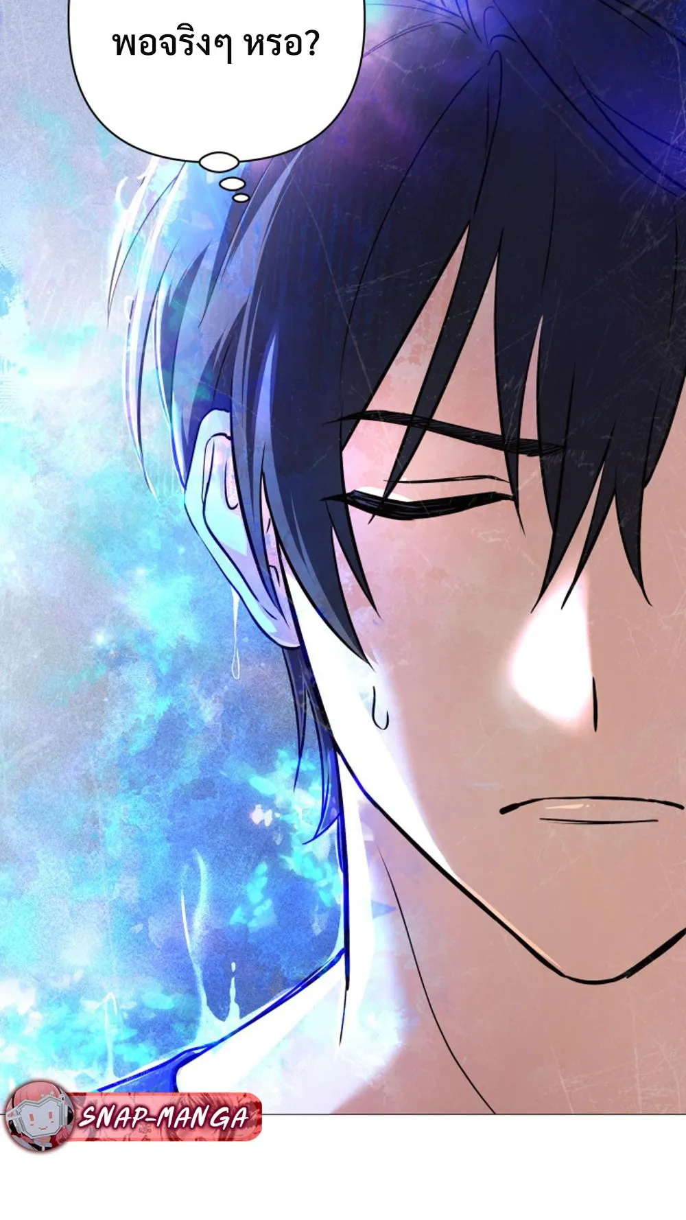 The Return of the Mythical Archmage ตอนที่ 4 หน้า 11