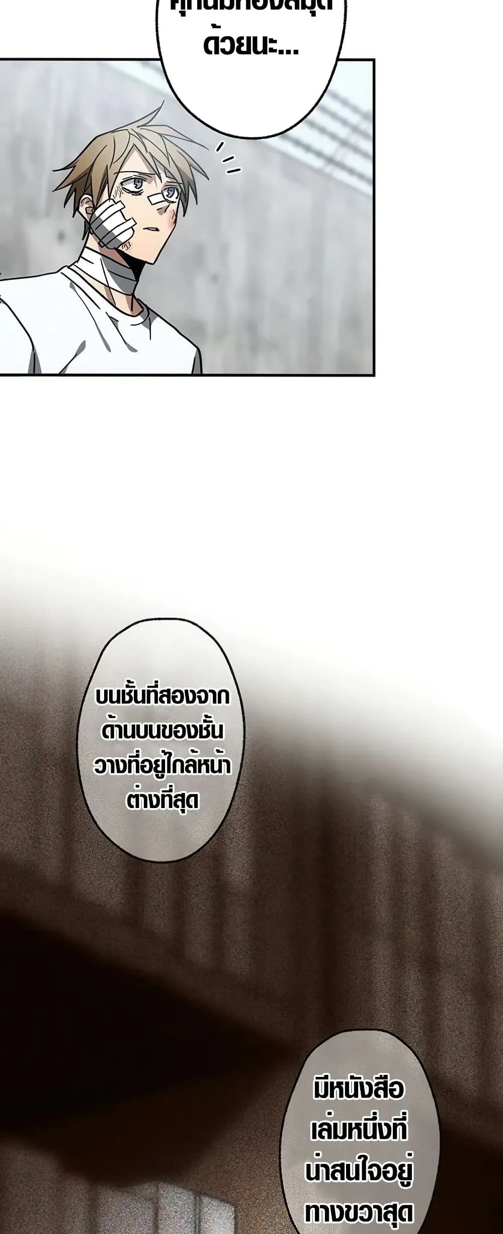 Aristocrat’s Revenge ตอนที่ 5 หน้า 10