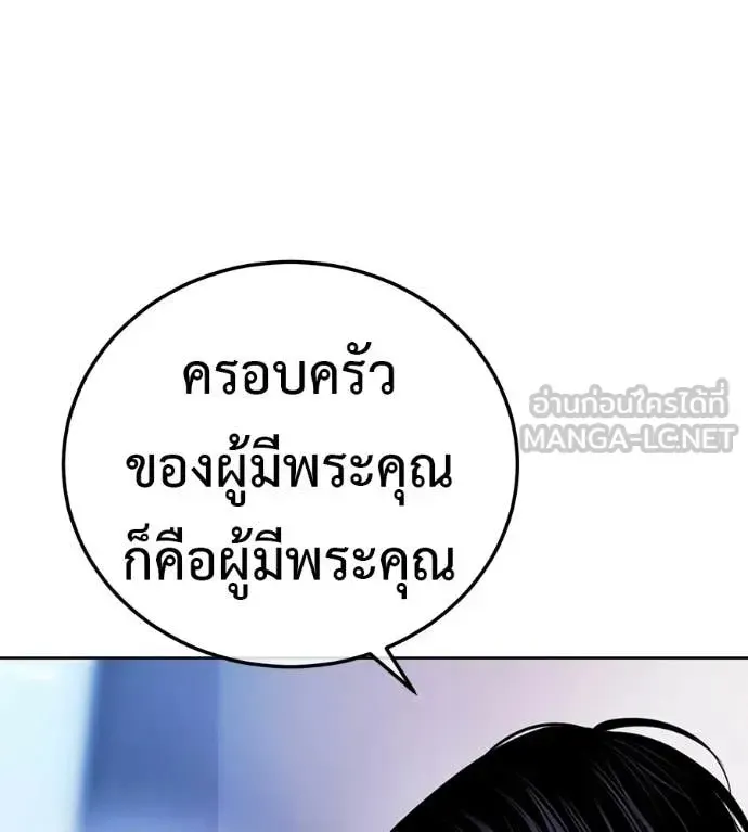 Red Shirt ตอนที่ 31 หน้า 197
