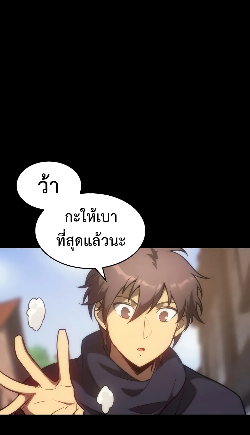 My Civil Servant Life Reborn in the Strange World ตอนที่ 4 หน้า 31