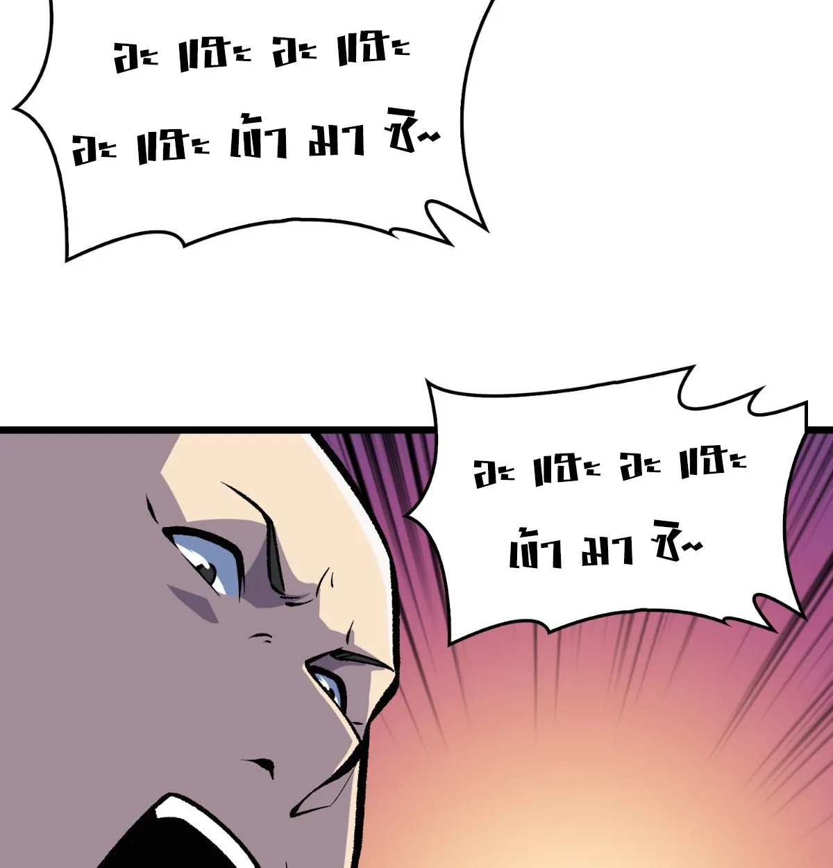 I Will Solo My Way Through This Apocalypse World ตอนที่ 9 หน้า 73