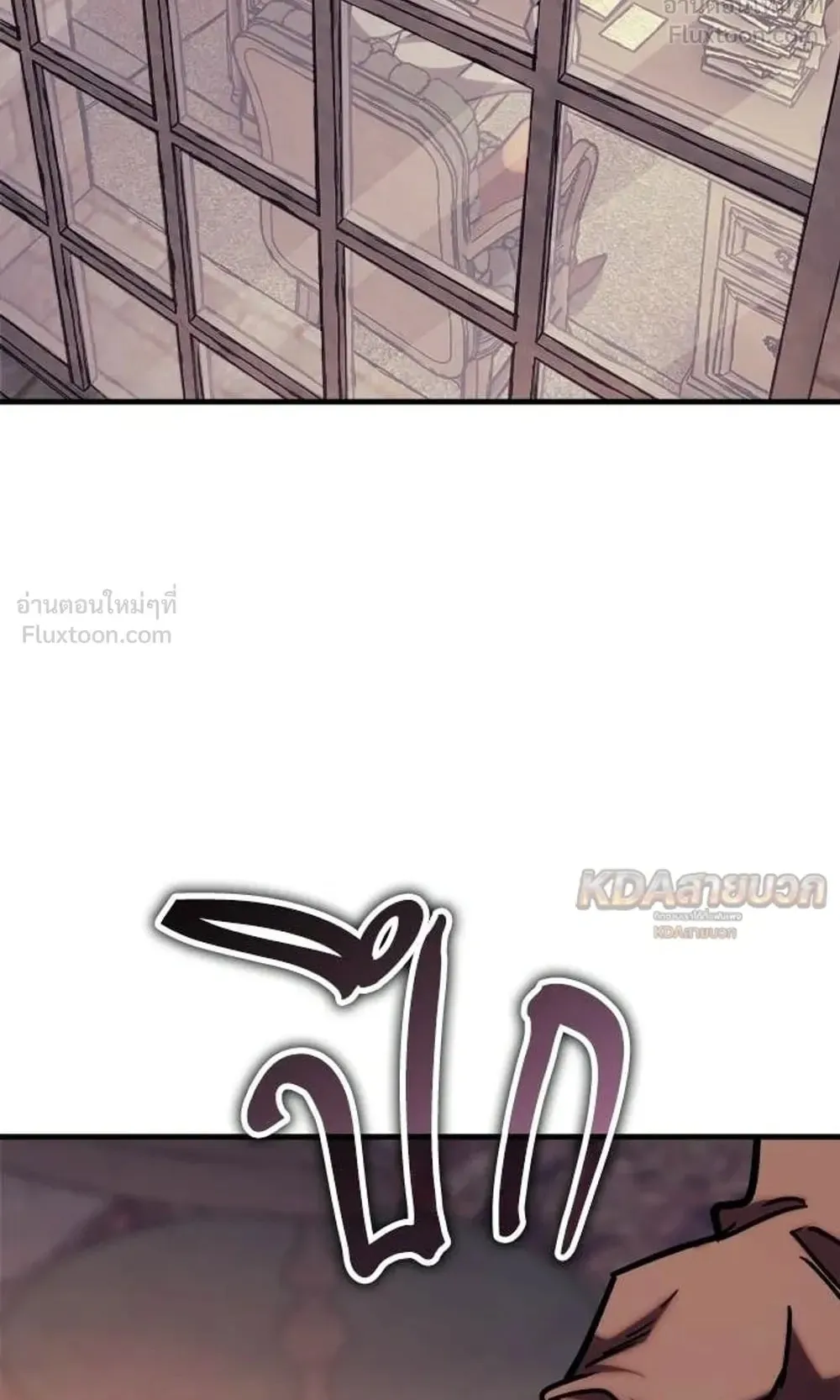 A Rogue Guard in a Medieval Fantasy ตอนที่ 39 หน้า 113