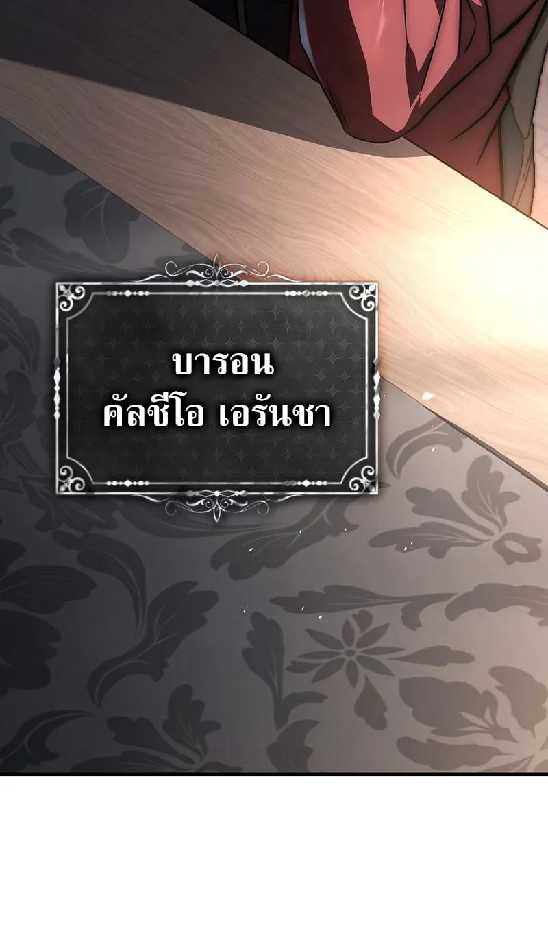 The Third Prince of the Fallen Kingdom has Regressed ตอนที่ 12 หน้า 90