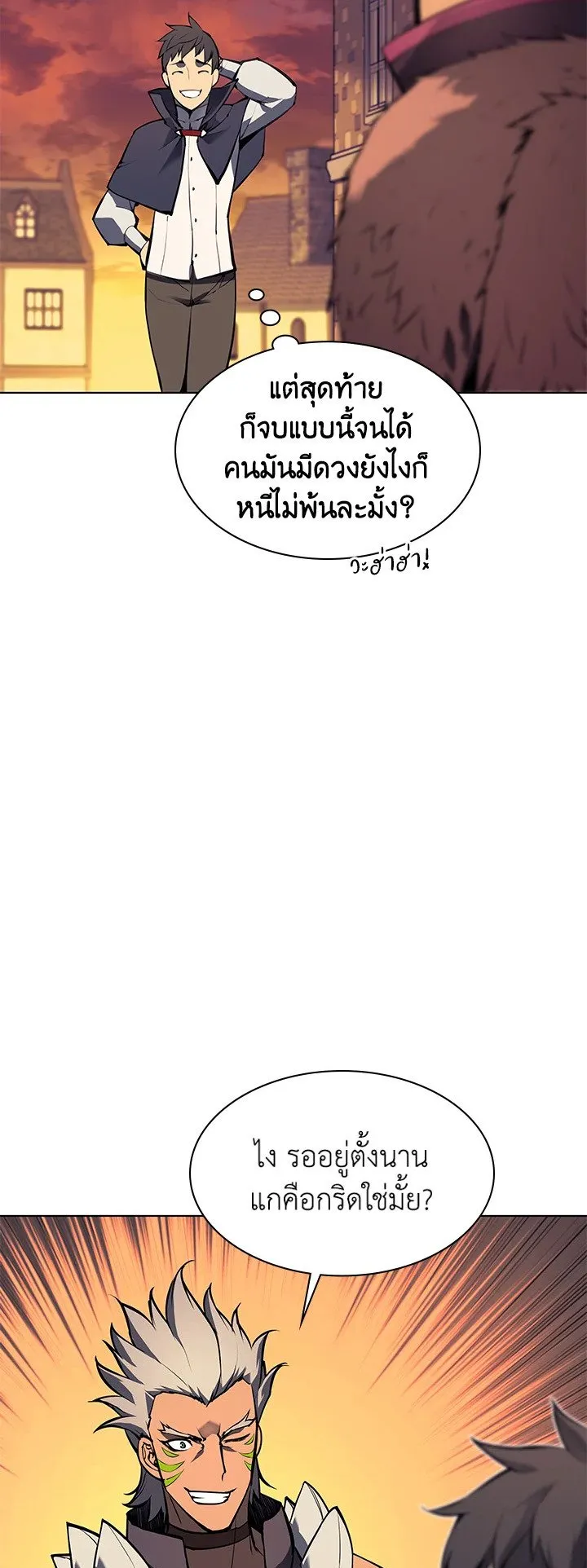 Overgeared ตอนที่ 62 หน้า 56