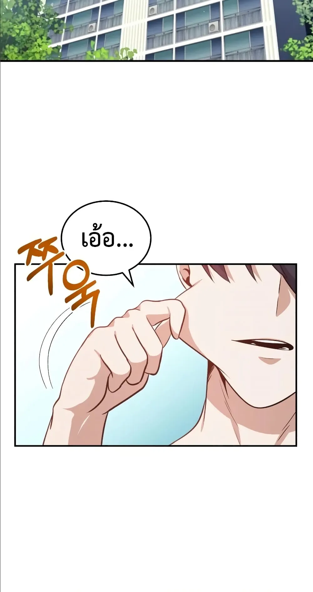 Genius of the Unique Lineage ตอนที่ 2 หน้า 23