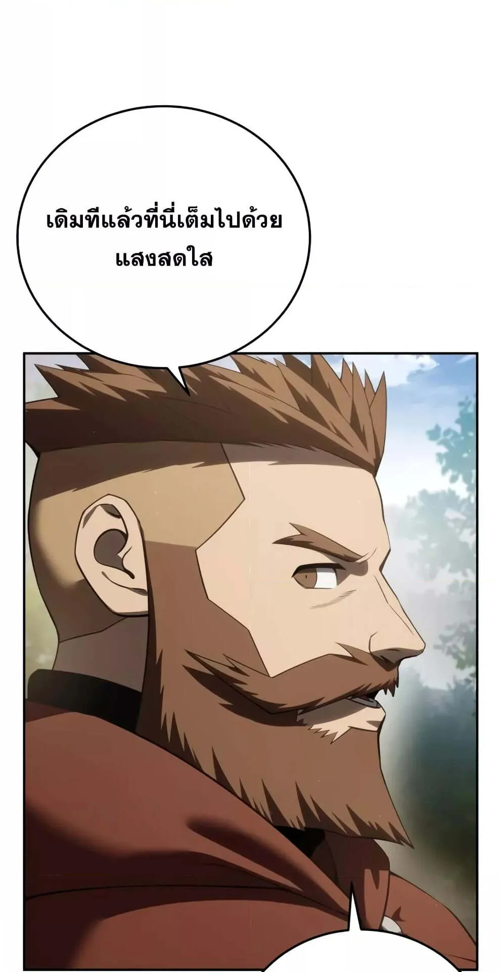 Star-Embracing Swordmaster ตอนที่ 55 หน้า 47