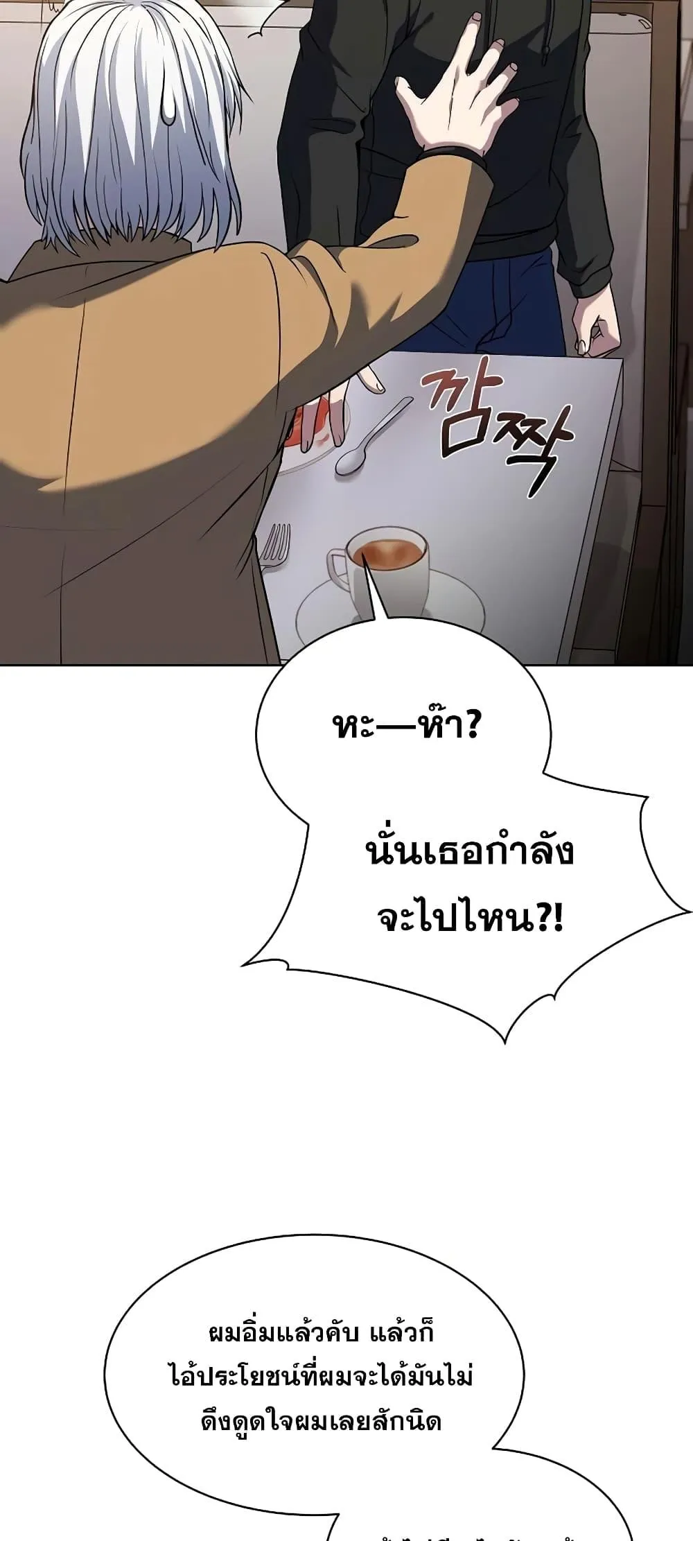The Constellations Are My Disciples ตอนที่ 16 หน้า 32
